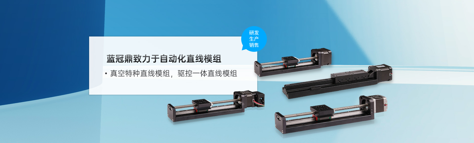 电动旋转夹爪_xyz三维平台_真空步进电机_移液工作站_Z轴加样臂-常州市蓝冠鼎机电有限公司